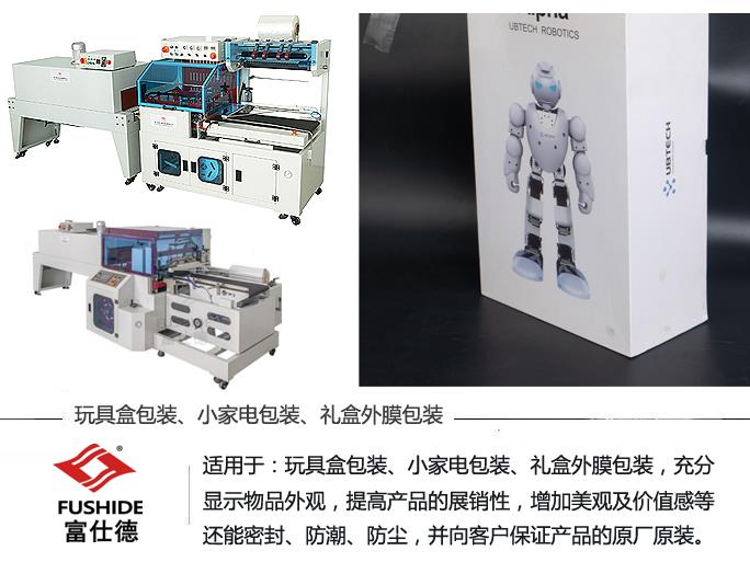 熱收縮機,熱收縮包裝機,熱收縮膜包裝機,全自動熱收縮包裝機 